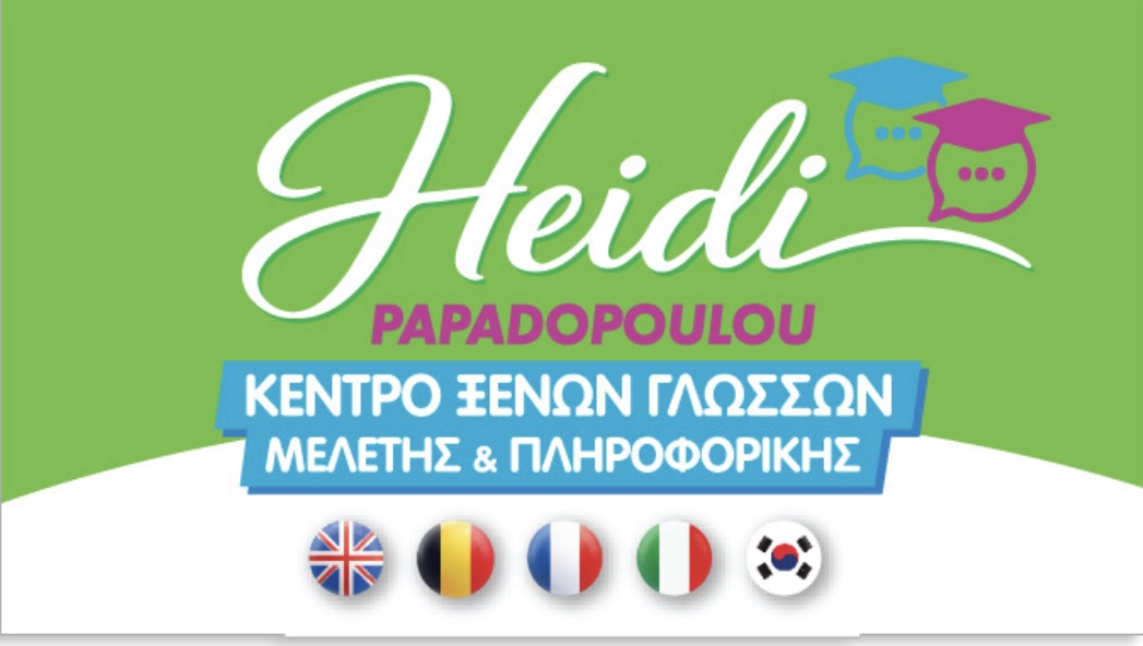 &Alpha;&gamma;&gamma;&lambda;&iota;&kappa;ά &Gamma;&alpha;&lambda;ά&tau;&sigma;&iota; - &Gamma;&alpha;&lambda;&lambda;&iota;&kappa;ά &Gamma;&alpha;&lambda;ά&tau;&sigma;&iota; - Papadopoulou Heidi - &Pi;&lambda;&eta;&rho;&omicron;&phi;&omicron;&rho;&iota;&kappa;ή &gamma;&iota;&alpha; &pi;&alpha;&iota;&delta;&iota;ά - &Pi;&lambda;&eta;&rho;&omicron;&phi;&omicron;&rho;&iota;&kappa;ή &gamma;&iota;&alpha; &Epsilon;&nu;ή&lambda;&iota;&kappa;&epsilon;&sigmaf; - &Gamma;&epsilon;&rho;&mu;&alpha;&nu;&iota;&kappa;ά &Gamma;&alpha;&lambda;ά&tau;&sigma;&iota; - &Iota;&tau;&alpha;&lambda;&iota;&kappa;ά - &Pi;&tau;&upsilon;&chi;ί&alpha; &Pi;&lambda;&eta;&rho;&omicron;&phi;&omicron;&rho;&iota;&kappa;ή&sigmaf; &Gamma;&alpha;&lambda;ά&tau;&sigma;&iota; - &Pi;&tau;&upsilon;&chi;ί&alpha; &Gamma;&epsilon;&rho;&mu;&alpha;&nu;&iota;&kappa;ώ&nu; &Gamma;&alpha;&lambda;ά&tau;&sigma;&iota; - &Pi;&tau;&upsilon;&chi;ί&alpha; &Alpha;&gamma;&gamma;&lambda;&iota;&kappa;ώ&nu; &Gamma;&alpha;&lambda;ά&tau;&sigma;&iota; - &Kappa;έ&nu;&tau;&rho;&omicron; &Xi;έ&nu;&omega;&nu; &Gamma;&lambda;&omega;&sigma;&sigma;ώ&nu; &Gamma;&alpha;&lambda;ά&tau;&sigma;&iota;