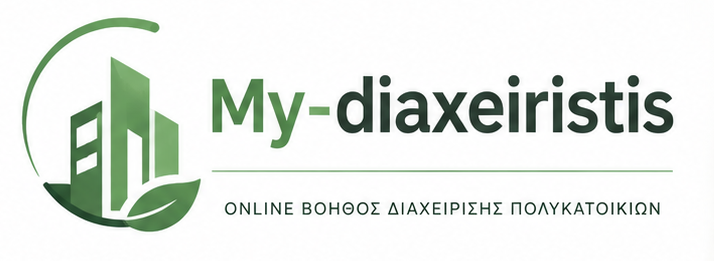 My diaxeiristis | Διαχειριστική εταιρία, Περιστέρι Αθήνα
