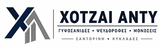 XOTZAI ANTY - Γυψοσανίδες Σαντορίνη