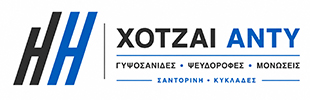 XOTZAI ANTY - Γυψοσανίδες Σαντορίνη