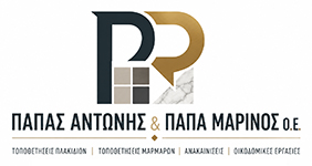 ΠΑΠΑ ΑΝΤΩΝΗΣ & ΠΑΠΑ ΜΑΡΙΝΟΣ Ο.Ε.