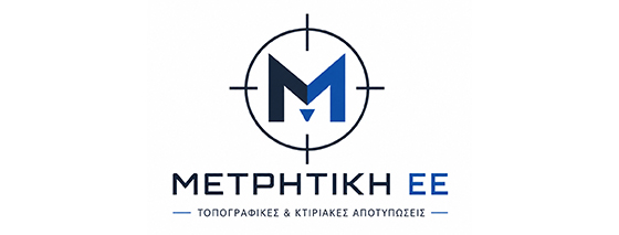 ΜΕΤΡΗΤΙΚΗ ΕΕ | Τοπογραφικές Μελέτες & Υπηρεσίες, Άγιος Λουκάς, Αττική