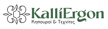 KalliErgon | Κατασκευή & Συντήρηση Κήπων Ηράκλειο Κρήτης