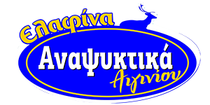Ελαφίνα | Αναψυκτικά - Βιοτεχνία αεριούχων ποτών, Αιγίνιο Πιερία