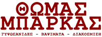 Γυψοσανίδες Ηλιούπολη Αθήνα - ΜΠΑΡΚΑΣ ΘΩΜΑΣ
