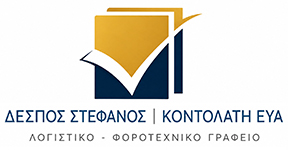 Δέσπος Στέφανος - Κοντολάτη Εύα
