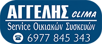 Ψυκτικός Πρέβεζα | Αγγέλης Χρήστος