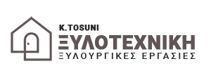 K. TOSUNI ΞΥΛΟΤΕΧΝΙΚΗ | Ξυλουργικές Εργασίες Αθήνα Αττική