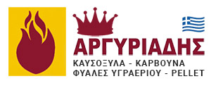 ΑΦΟΙ Μ. ΑΡΓΥΡΙΑΔΗ | Στερεά Καύσιμα Παιανία Αττική - Καυσόξυλα - Κάρβουνα - Φιάλες Υγραερίου - Pellet Παιανία Αττική