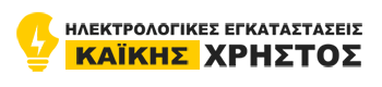 Ηλεκτρολόγος Ρόδος - Ηλεκτρολογικές Εγκαταστάσεις Ρόδος - ΚΑΪΚΗΣ ΧΡΗΣΤΟΣ - Αυτοματισμοί Ρόδος - Ηλεκτρολογικές Βλάβες Ρόδος - Ηλεκτρολογικές Εργασίες Ρόδος