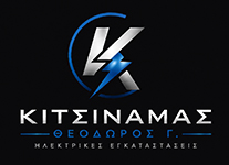 Θεόδωρος Γ. Κιτσινάμας & Συνεργάτες – Ηλεκτρολογικές Εγκαταστάσεις