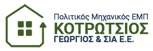 ΚΟΤΡΩΤΣΙΟΣ ΓΕΩΡΓΙΟΣ & ΣΙΑ Ε.Ε. | Πολιτικός Μηχανικός ΕΜΠ | Εργολάβος - Ανακύκλωση Στερεών Αποβλήτων(ΑΕΚΚ) - Χωματουργικά