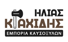 Εμπόριο Ξυλείας - Καυσόξυλα Καβάλα - Κιαχίδης Ηλίας
