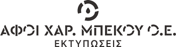 Τυπογραφείο Εκτυπώσεις Καρτών Τρίκαλα | ΑΦΟΙ ΧΑΡ. ΜΠΕΚΟΥ ΟΕ