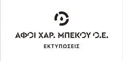 Τυπογραφείο Εκτυπώσεις Καρτών Τρίκαλα | Αφοι Μπέκου