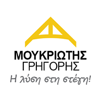 Μουκριώτης Γρηγόριος | Κεραμοσκεπές - Κιόσκια - Ξύλινα Σπίτια Λιτόχωρο Πιερίας