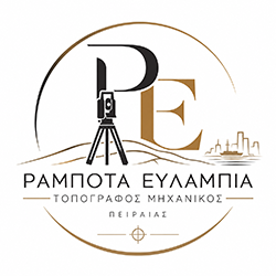 Ραμπότα Ευλαμπία - Αγρονόμος Τοπογράφος Μηχανικός ΕΜΠ Πειραιάς - Παντός Είδους Τοπογραφικές Εργασίες Πειραιάς - Κτηματολόγιο