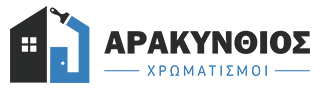 Αρακύνθιος Χρωματισμοί ΕΕ Ωρωπός - Εργασίες Χρωματισμών - Βαψίματα Κτιρίων - Ελαιοχρωματισμοί Ωρωπός