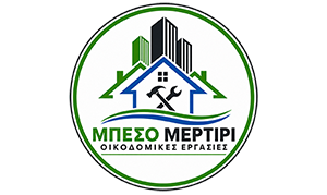 ΜΠΕΣΟ ΜΕΡΤΙΡΙ GRUPE | Οικοδομικές Εργασίες Αθήνα