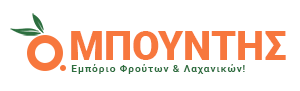 ΜΠΟΥΝΤΗΣ | Εμπόριο Φρούτων & Λαχανικών Θεσσαλονίκη