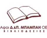 ATHENS ARTISTIC LIBRARIES - ATHENS BOOKMARK - ATHENS LIBRARY PRESENTATION BOOKS ATHENS - ATHENS PIRAEUS BOOKMARK - ATHENS - CHRISOTYPIES ATHENS - ARTISTS BOOK ATHENS - ATTICA
