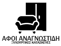 Ξυλουργικές Εργασίες Νέα Αρτάκη Χαλκίδα Εύβοια | Αφοι Αναγνωστίδη