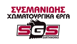 ΣΥΣΜΑΝΙΔΗΣ Ι. & Σ. Ο.Ε. | Χωματουργικές Εργασίες Ηράκλειο Κρήτης