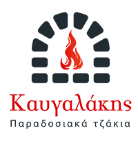 Καυγαλάκης Κωνσταντίνος - Παραδοσιακά Τζάκια Νέα Ερυθραία - Καθαρισμός Τζακιών Νέα Ερυθραία - Τζάκια Βριλήσσια