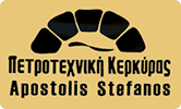 Πέτρινες Κατασκευές Κέρκυρα - APOSTOLIS STEFANOS - Κατασκευές από Πέτρα - Πέτρινα Σπίτια - Πέτρινες Περιφράξεις - Πετρόκτιστα - Πέτρινες Επενδύσεις - Κτίσιμο με Πέτρα - Stone Works - Stone Buildings - Κέρκυρα