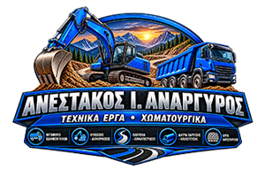 ΑΝΕΣΤΑΚΟΣ ΑΝΑΡΓΥΡΟΣ | Χωματουργικές εργασίες - Εκσκαφές - Χωματουργικά Φθιώτιδα