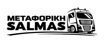 Μεταφορική Σαλμάς - Μεταφορές Μετακομίσεις Πειραιάς Αττική - Ψυγειομεταφορές - Μεταφορές Φορτίων & Εξοπλισμού - Μετακομίσεις Αττική & Πανελλαδικά