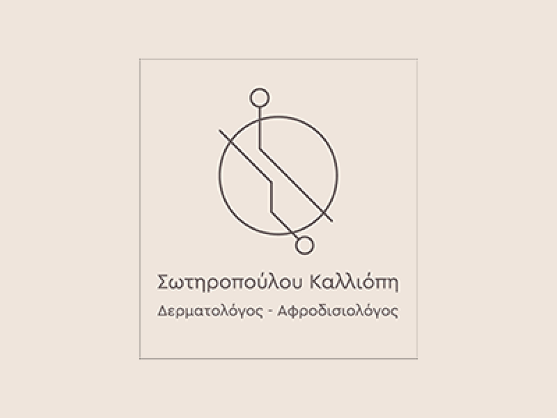 Σωτηροπούλου Καλλιόπη | Δερματολόγος - Αφροδισιολόγος, Πειραιάς Αττική