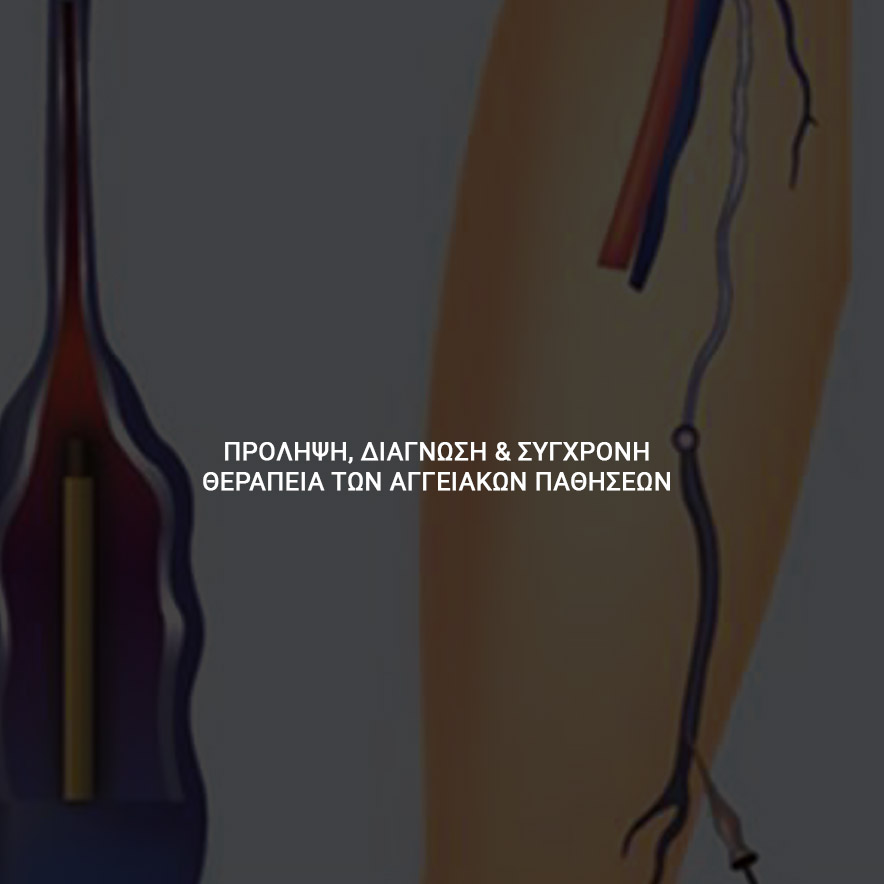 PREVENTION, DIAGNOSIS AND MODERN