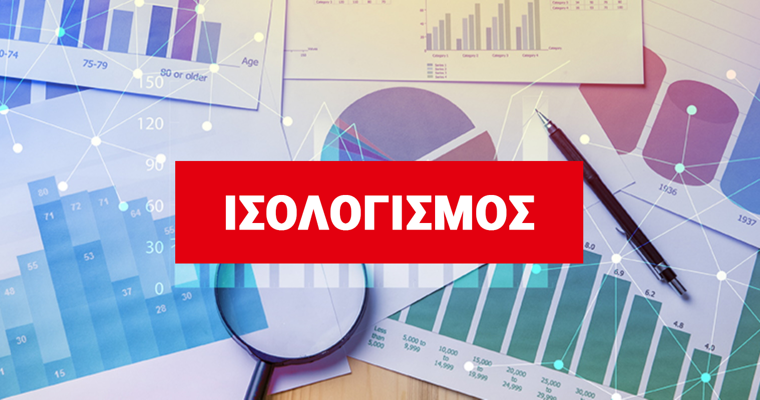 Ισολογισμός πολύ μικρών Οντοτήτων (Β.5) Διπλογραφικά