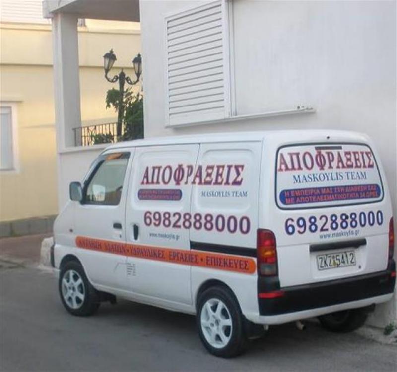 Αποφράξεις Μάσκουλης - Αποχετεύσεις Σπάτα - Αποφράξεις Μεσόγεια - Ενδοδαπέδια Θέρμανση - Φυσικό Αέριο - Ύδρευση Σπάτα Παιανία Κορωπί