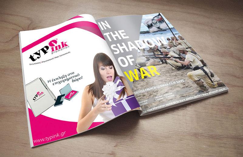 Γραφικές Τέχνες TypInk - Διαφημιστικά Δώρα Ίλιον - Επαγγελματικές Κάρτες - Ψηφιακές Εκτυπώσεις - Προσκλητήρια - Στάμπες