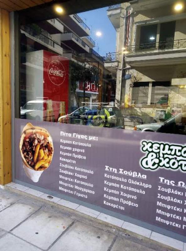 Κεμπάπ & Κότα - Ψητοπωλείο Λάρισα - Κεμπάπ - Χοιρινό - Πρόβειο - Κοτόπουλο Ψητό Σούβλας - Κοκορέτσι - Σουβλάκια