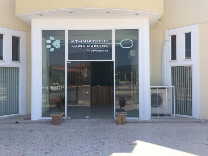 Κτηνιατρείο - Κτηνίατρος Χίος - ΜΑΡΙΑ ΜΑΡΙΝΟΥ - Χειρουργικό Τμήμα - Μαιευτικό Τμήμα - Μικροβιολογικό Τμήμα - Καλλωπισμός Κατοικιδίων Χίος