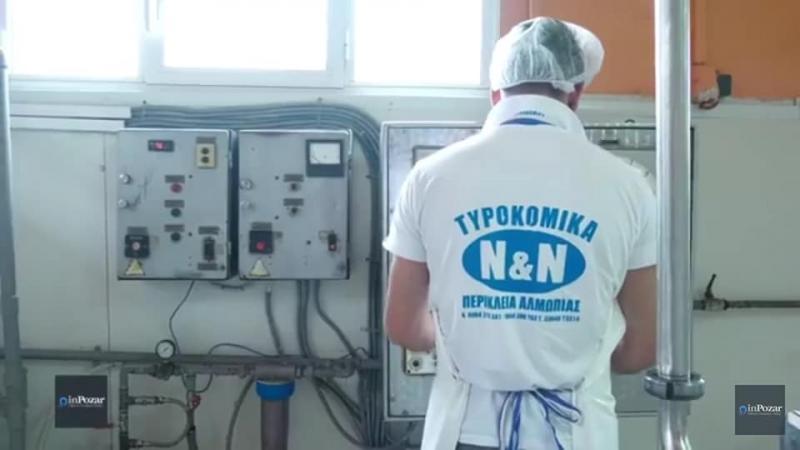Τυροκομείο Περίκλεια Αλμωπίας Πέλλα - Τυροκομικά Ν&Ν - Τυροκομικά Προϊόντα Περίκλεια Πέλλα