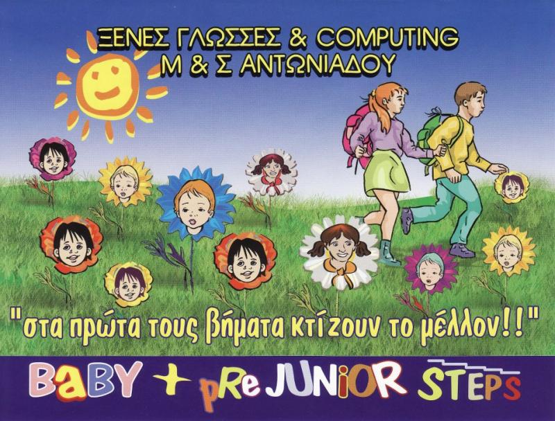 Φροντιστήριο Ξένων Γλωσσών M&S Antoniadou – Αγγλικά & Γερμανικά στον Πειραιά