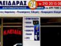 ΚΛΕΙΔΑΡΑΣ ΓΑΛΑΤΣΙ 2102282000.6997000210 24ωρες