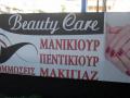 ΚΟΜΜΩΤΗΡΙΑ Ελληνικό ΔΙΑΦΟΡΑ diafora
