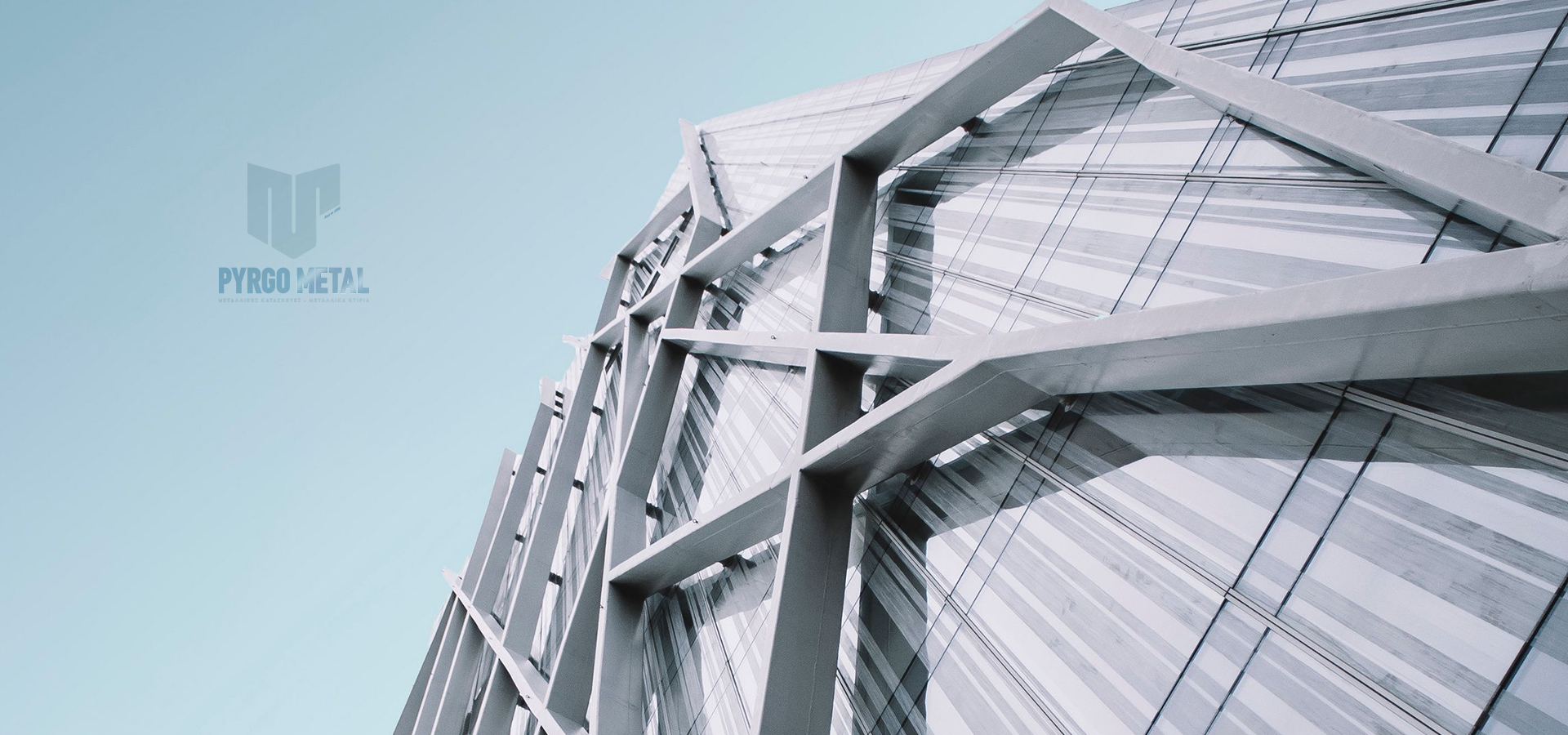 Δομές που αντέχουν στον χρόνο!