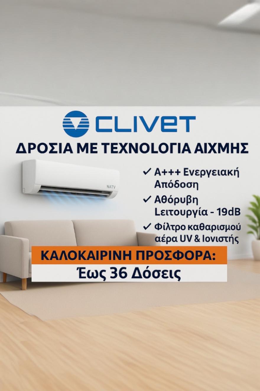 ΚΑΛΟΚΑΙΡΙΝΗ ΠΡΟΣΦΟΡΑ ΚΑΛΟΚΑΙΡΙΝΗ ΠΡΟΣΦΟΡΑ