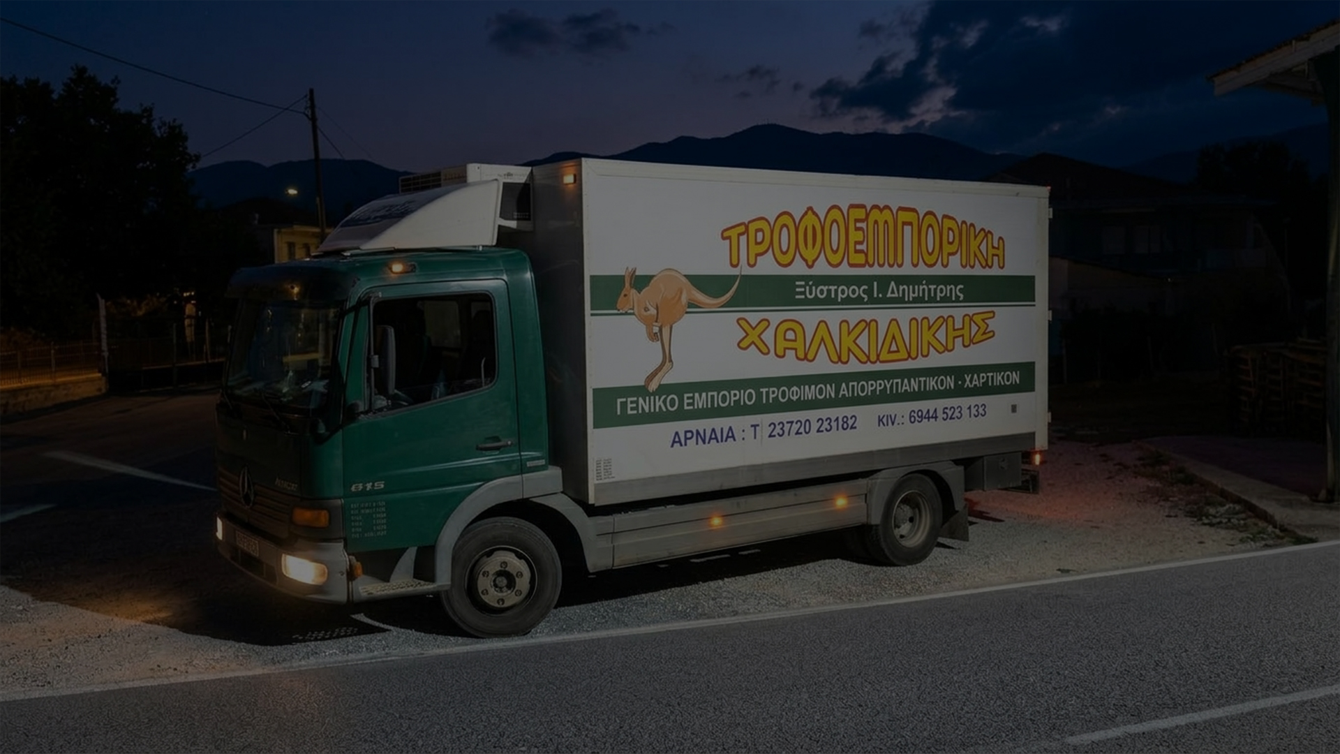 Τροφοδοσία με<br>συνέπεια από το 1997