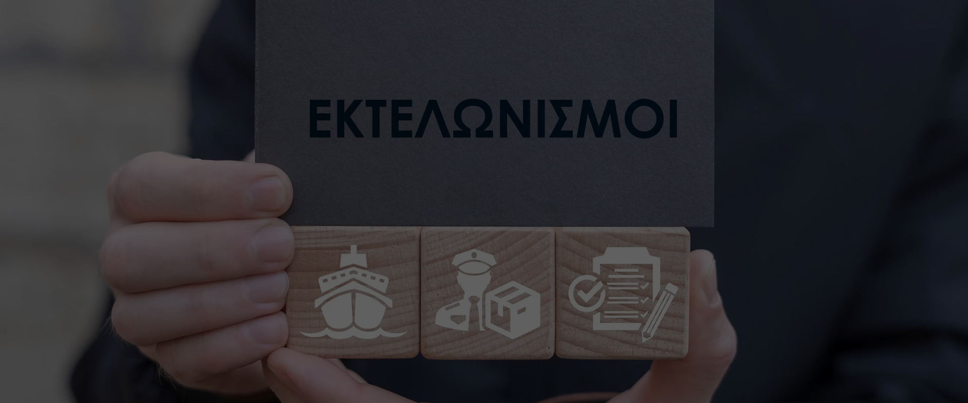 ΣΥΝΤΟΜΑ ΚΟΝΤΑ ΣΑΣ ...