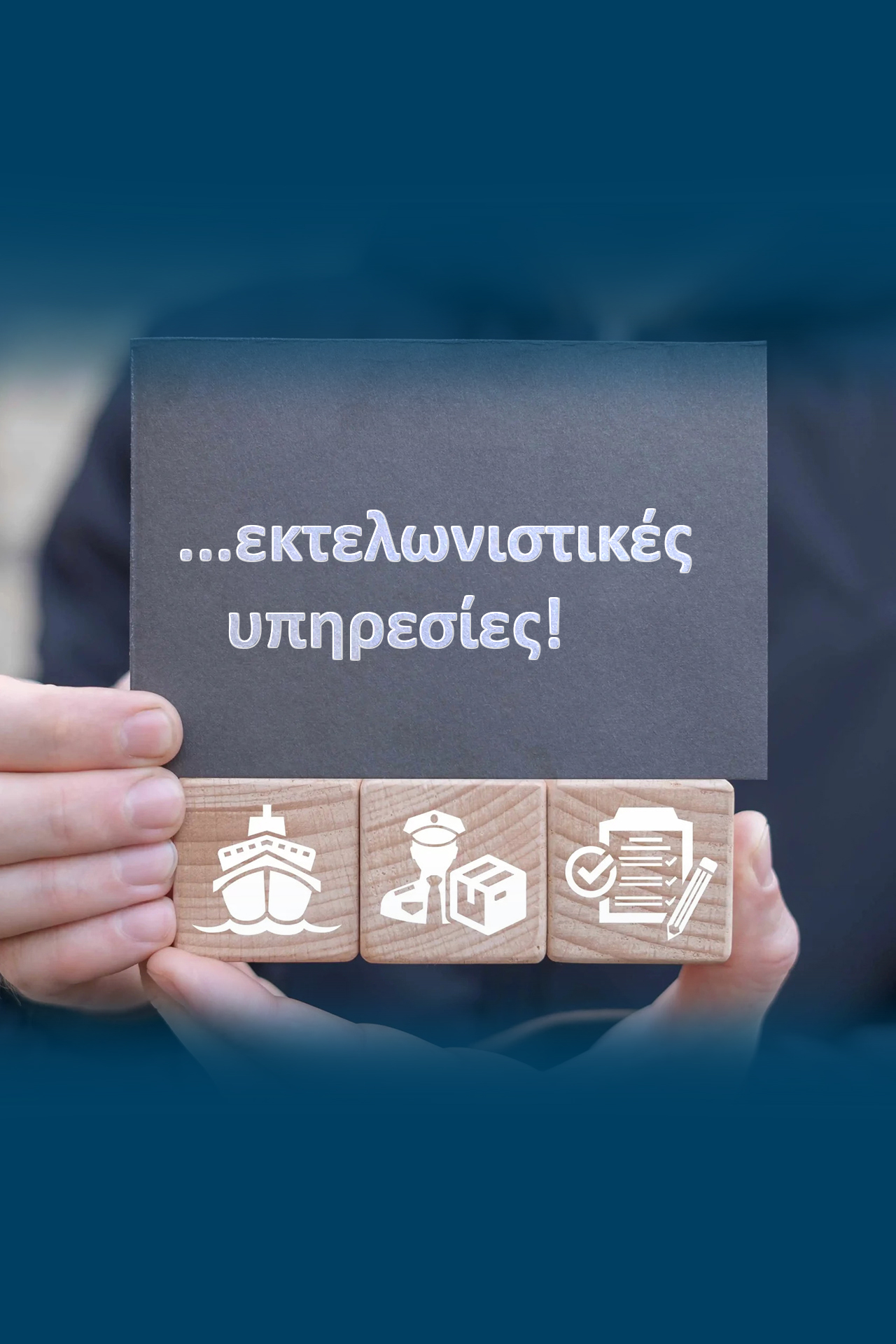 Παρέχουμε υψηλής ποιότητας...