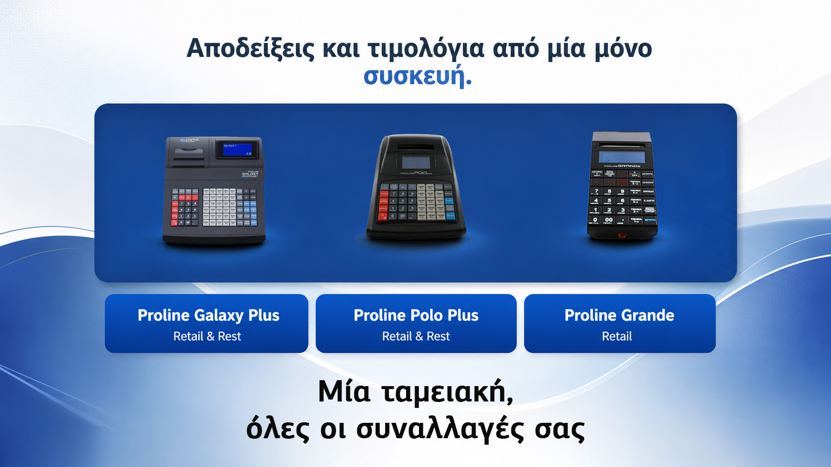 Sakis Retail Systems
