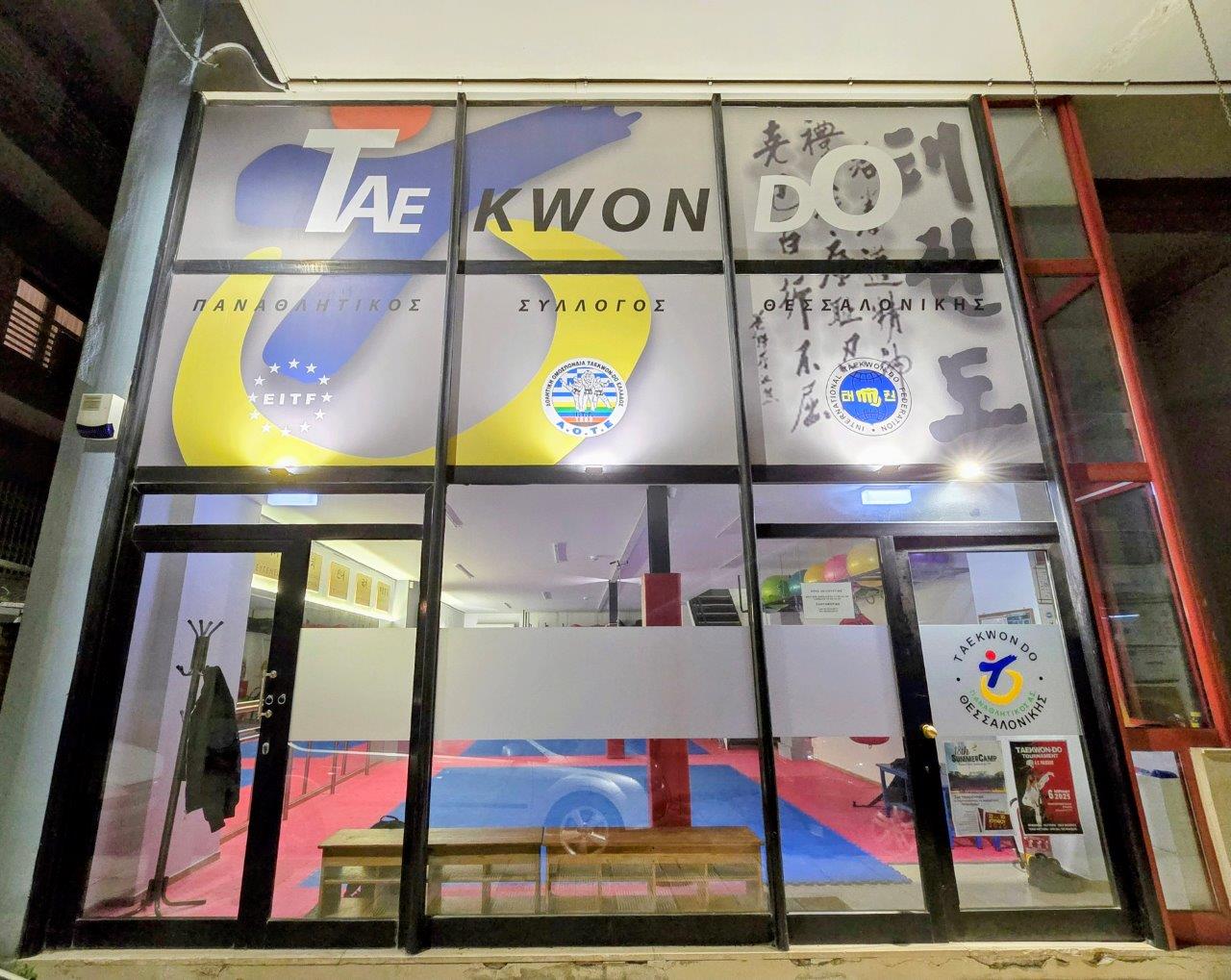 Παναθλητικός Σύλλογος Θεσσαλονίκης TaeKwon-Do Παναθλητικός Σύλλογος Θεσσαλονίκης TaeKwon-Do
