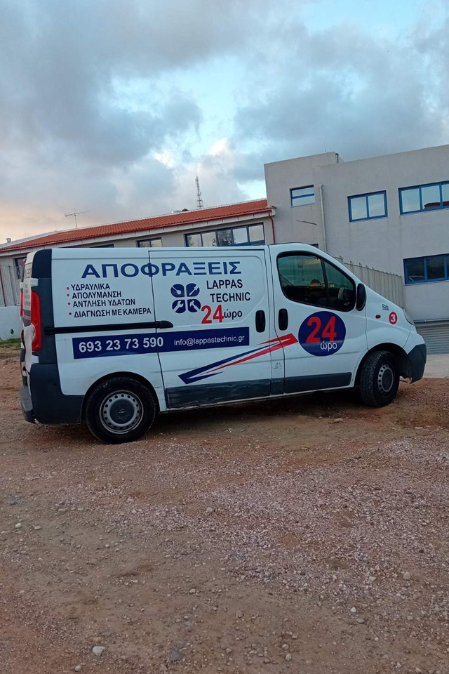 24ωρη Εξυπηρέτηση σε ολη την αθηνα